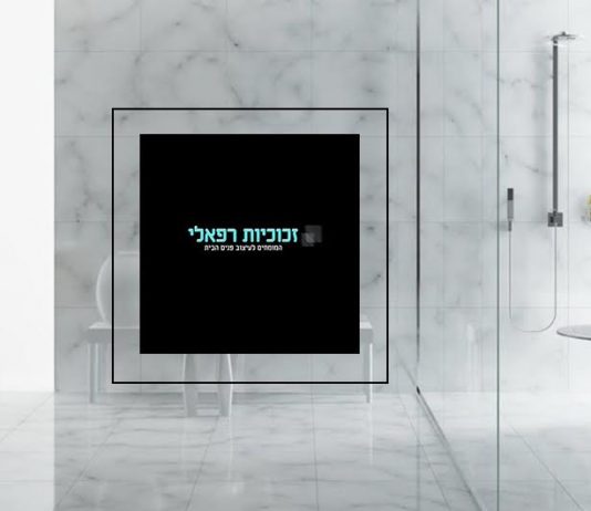 כך תנצלו את הזכוכית לעיצוב הבית או העסק כך תנצלו את הזכוכית לעיצוב הבית או העסק