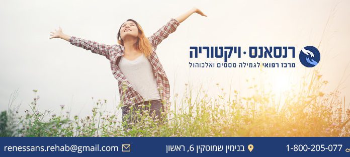 לחזור למסלול חיים תקין לחזור למסלול חיים תקין