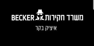 כשהחשדות עולים – פונים לחוקר פרטי